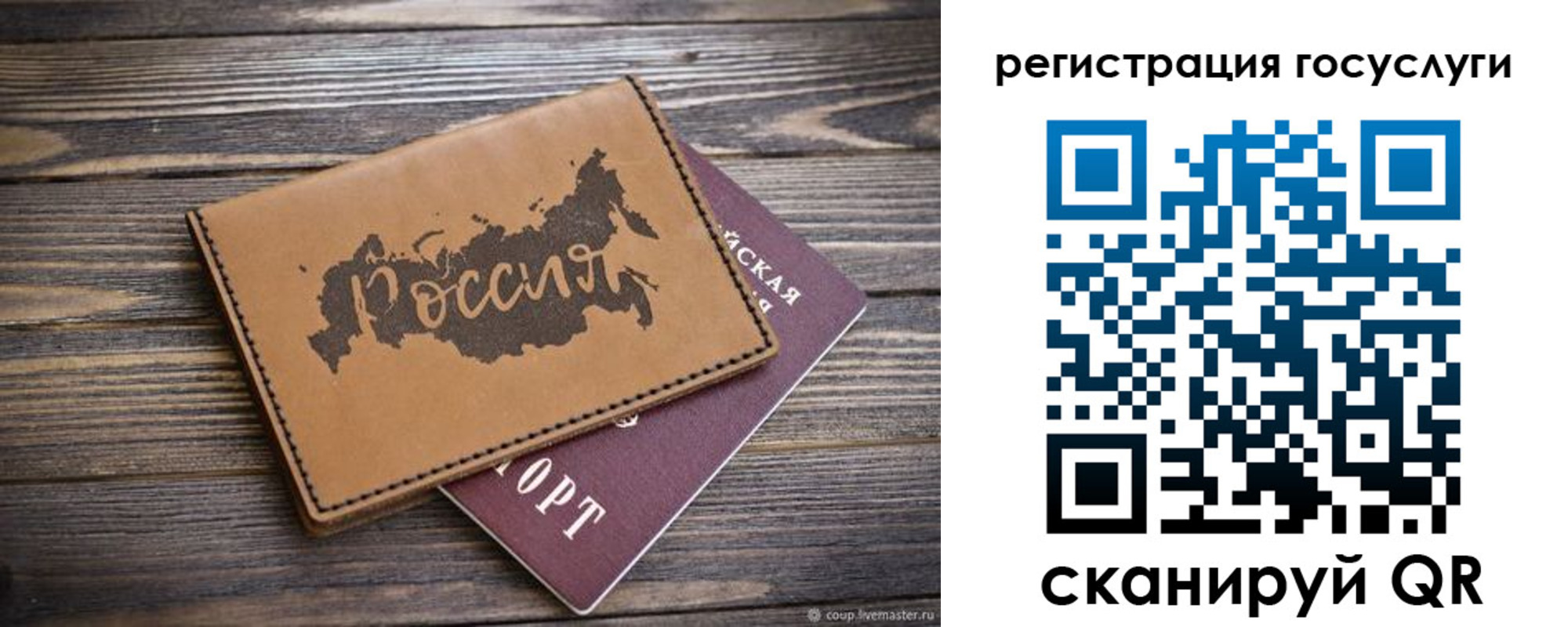 временная регистрация госуслуги в Хабаровске