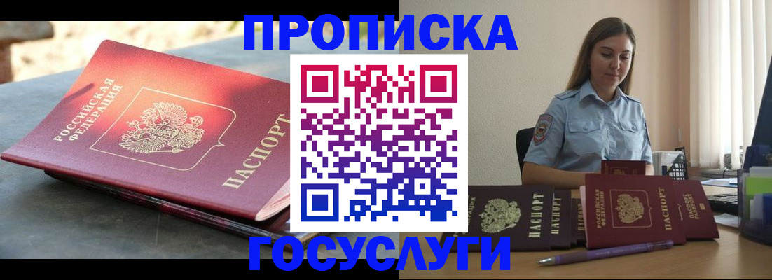 временная регистрация госуслуги в Хабаровске